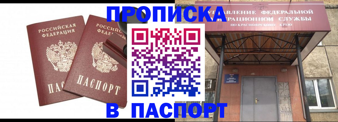 временная регистрация для школы в Нижнем Тагиле