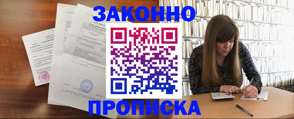 прописка поиск в Нижнем Тагиле