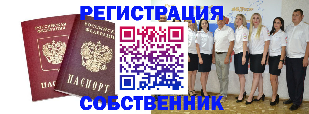 прописка штамп в Нижнем Тагиле