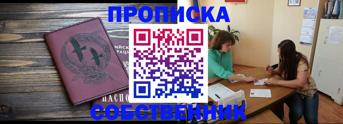 прописка регистрация в Нижнем Тагиле